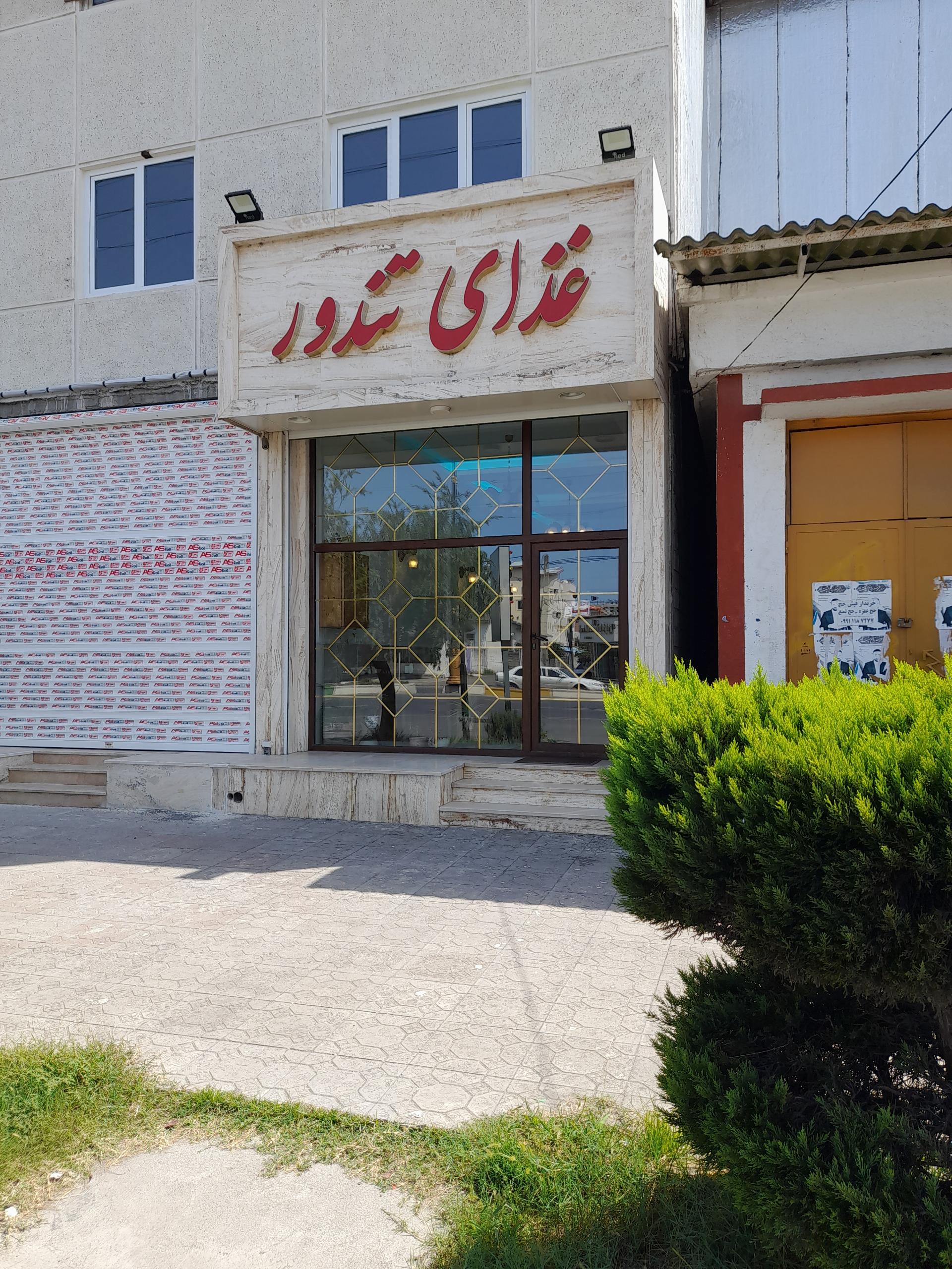 کته کبابی حاج قاسم وبانو