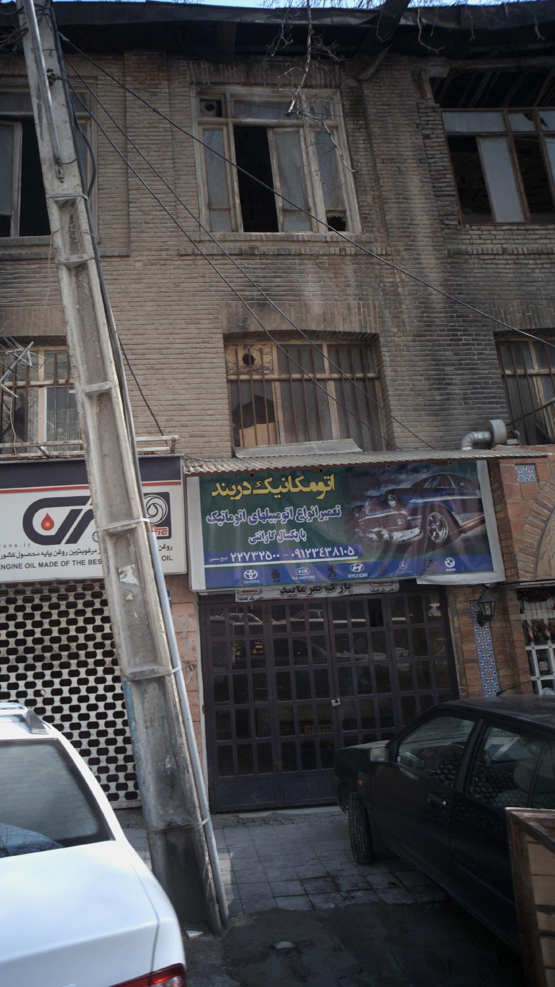 اتوسرویس تقی زاده