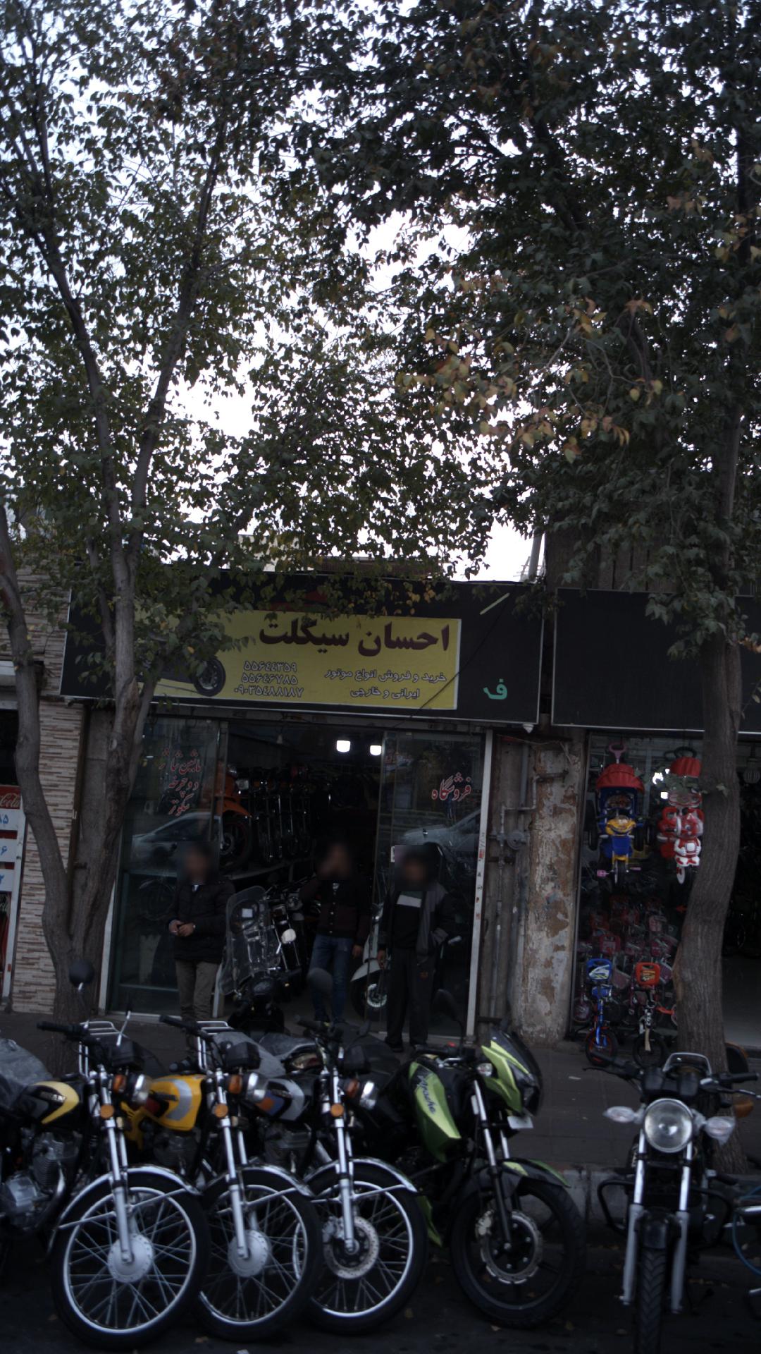 فروشگاه موتور احسان