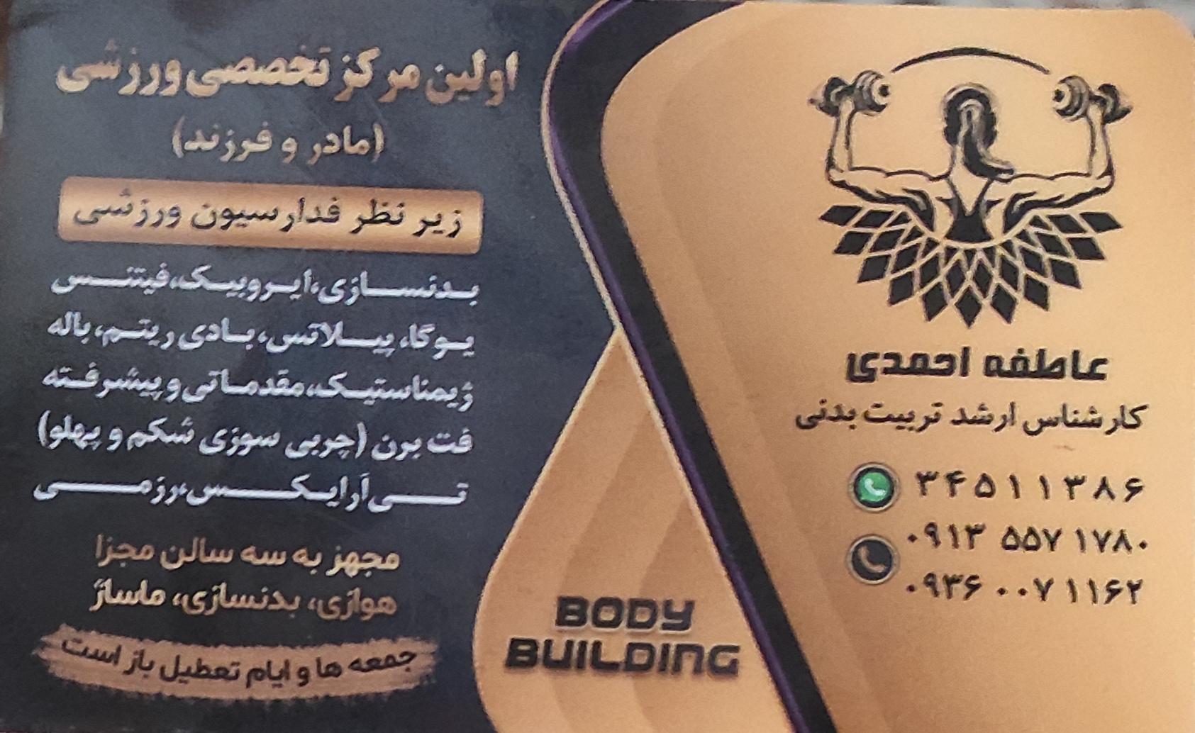 مجموعه فرهنگی ورزشی ۵ آذر