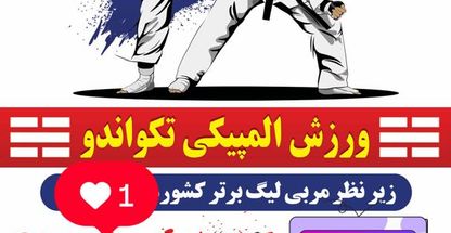 باشگاه بدنسازی و کراسفیت و فیتینس ثامن