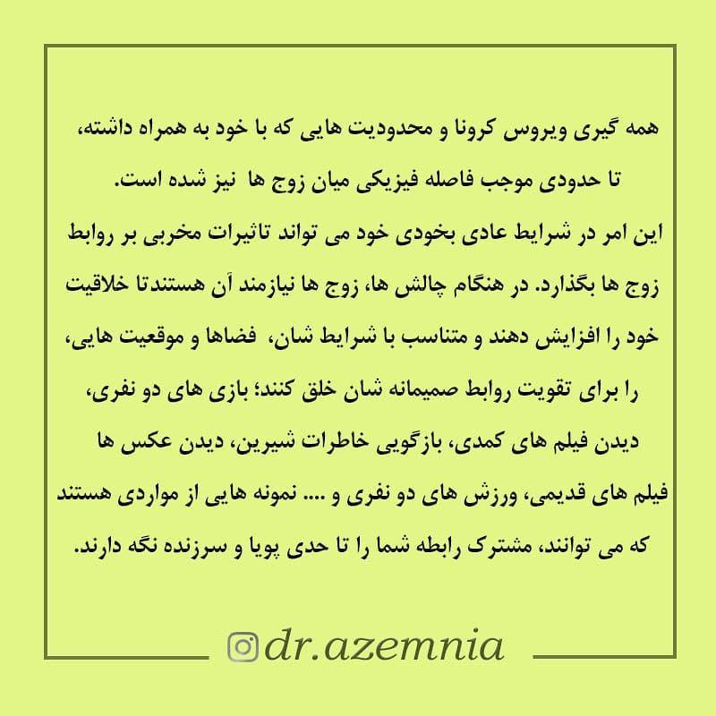 مرکز مشاوره روشنگر