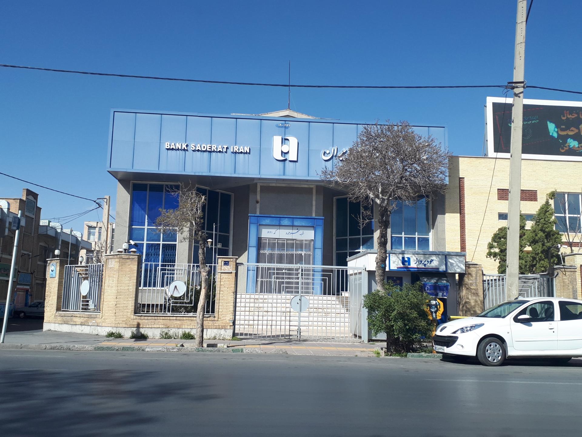بانک توسعه تعاون شعبه لعلی اراک