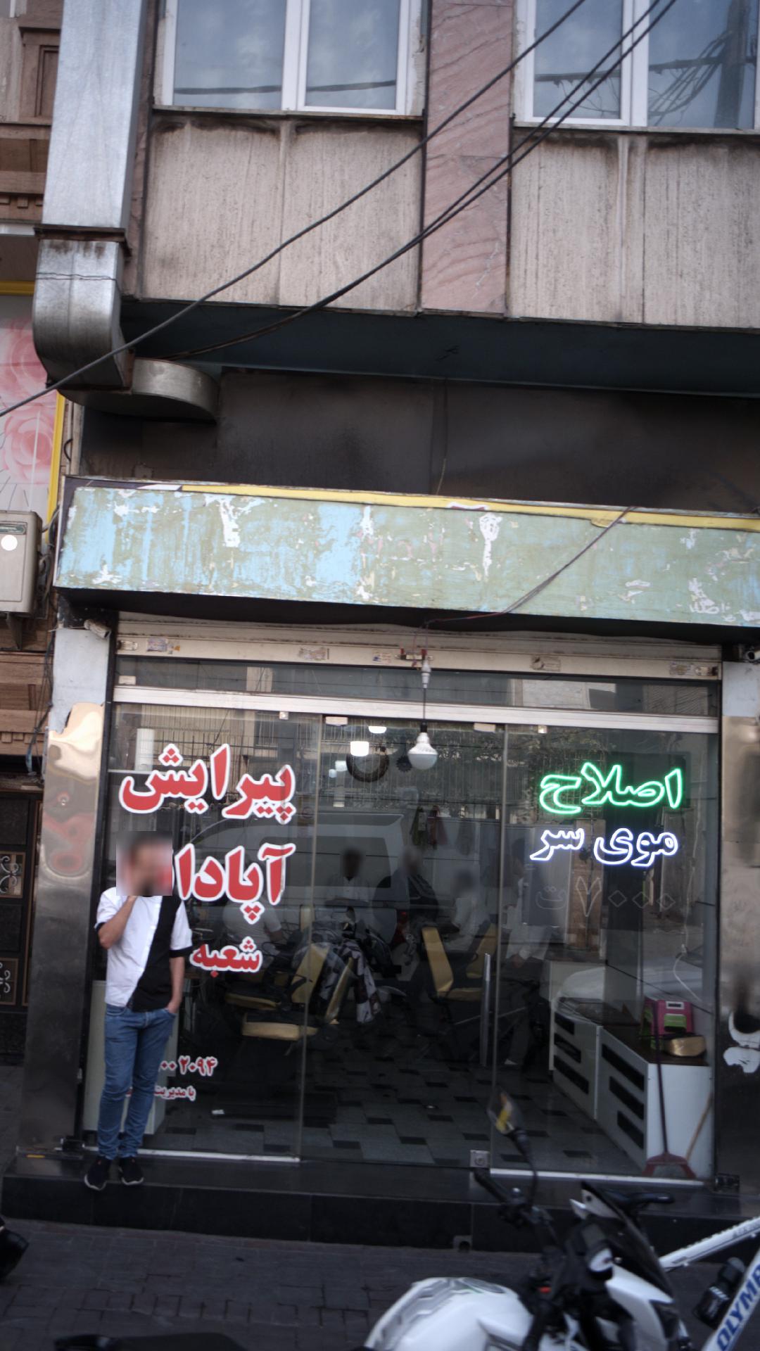 پیرایشگاه کات