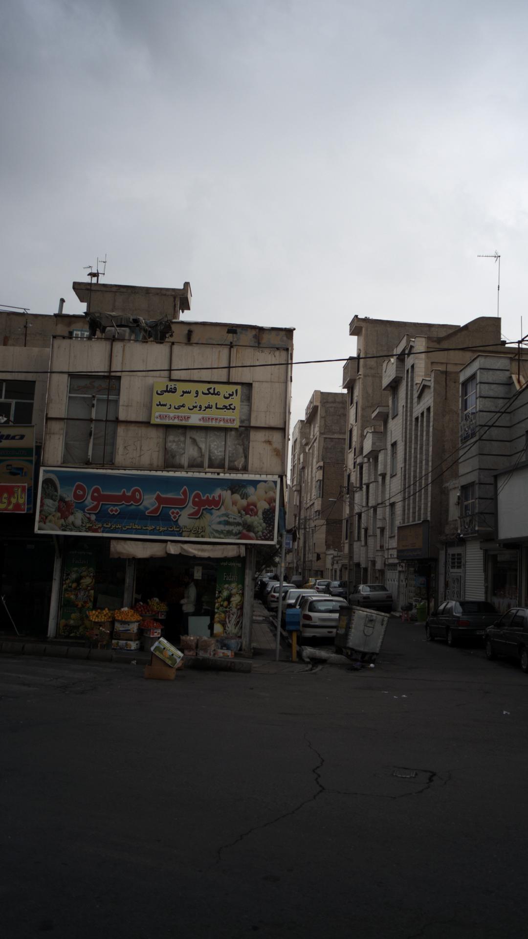 مینی سوپر مرتضوی