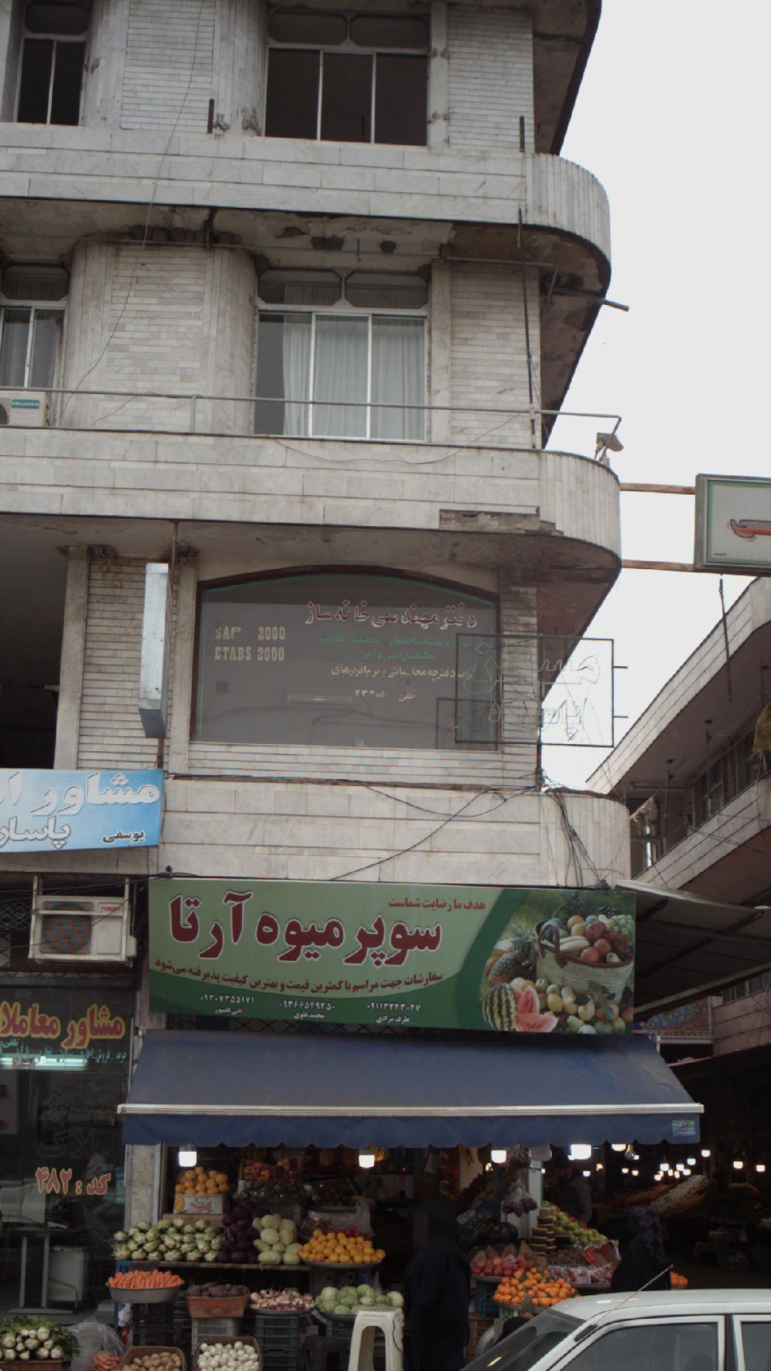 دفتر مهندسی خانه ساز