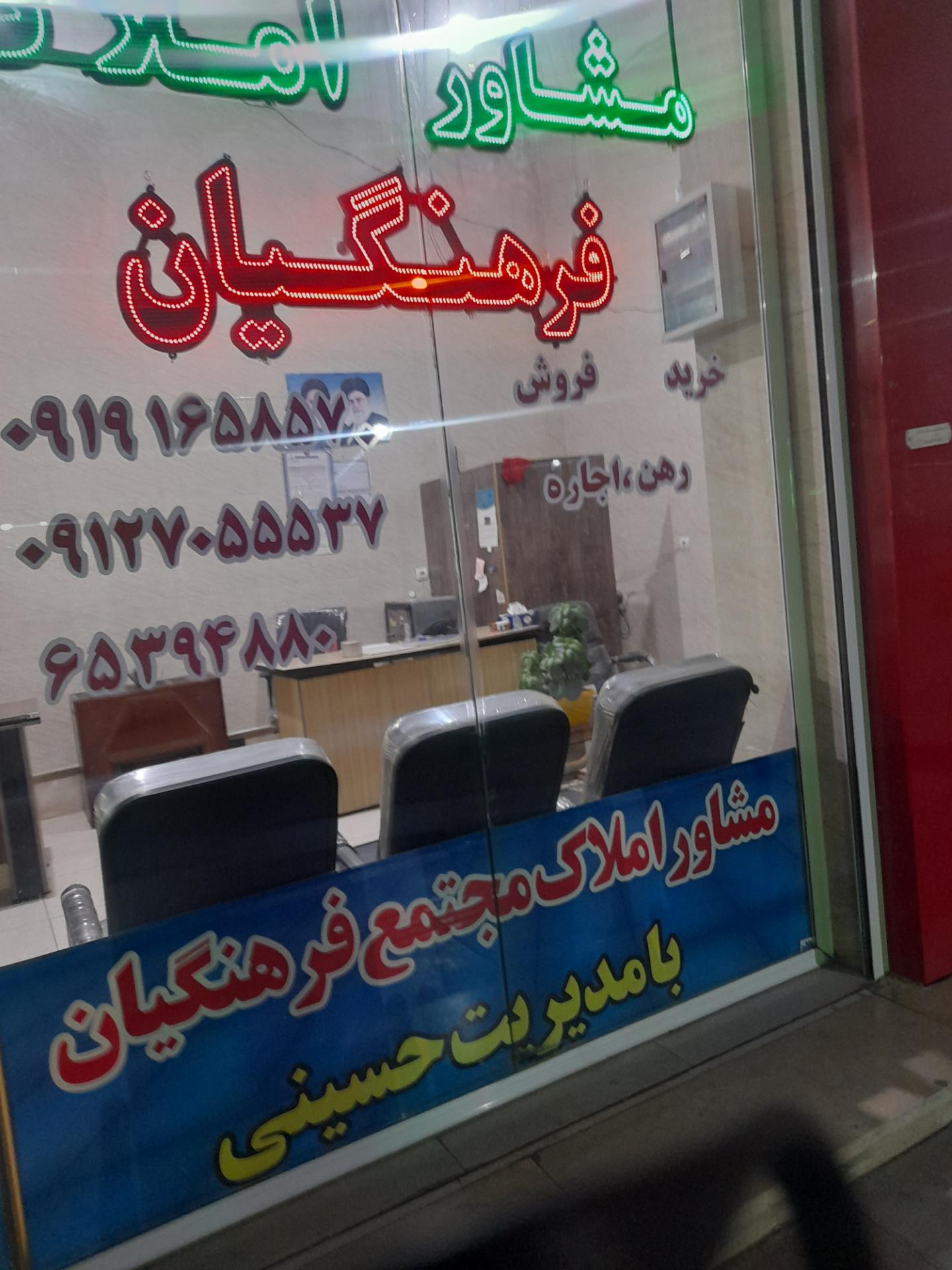 مسکن قوامین