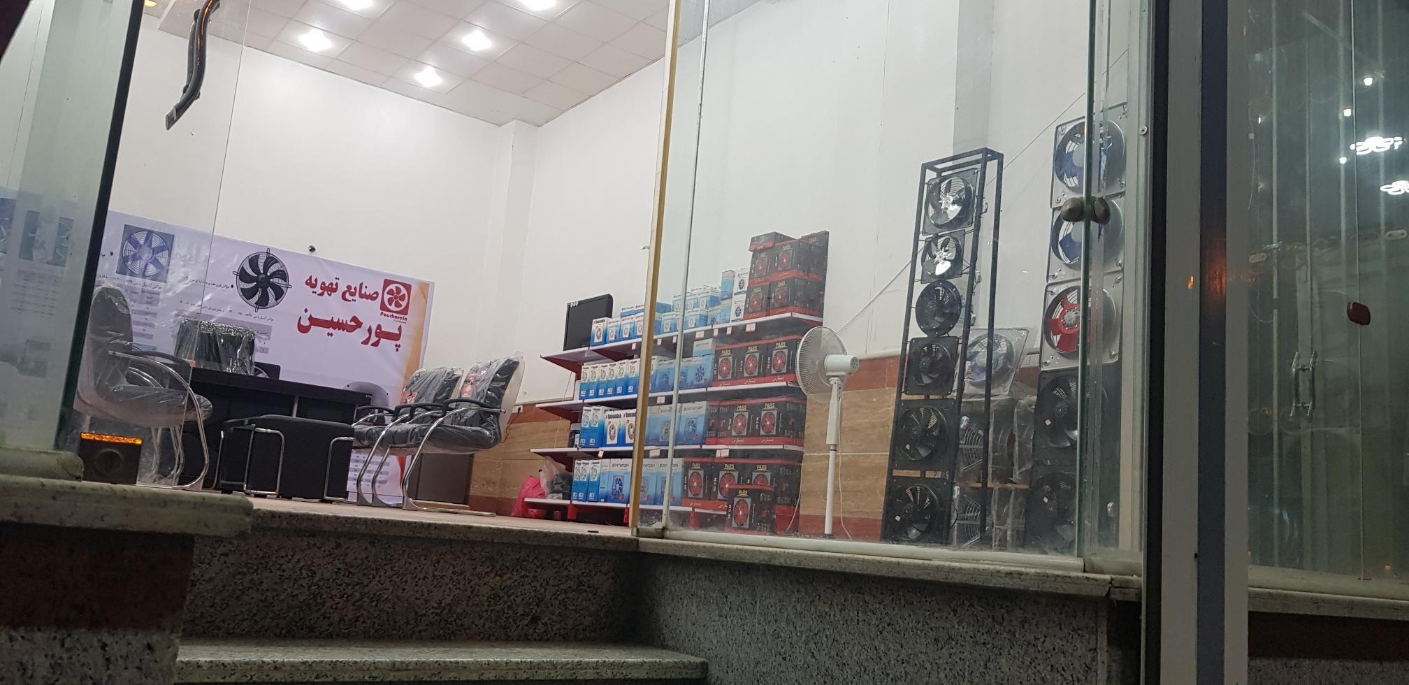 صنایع تهویه پور حسن