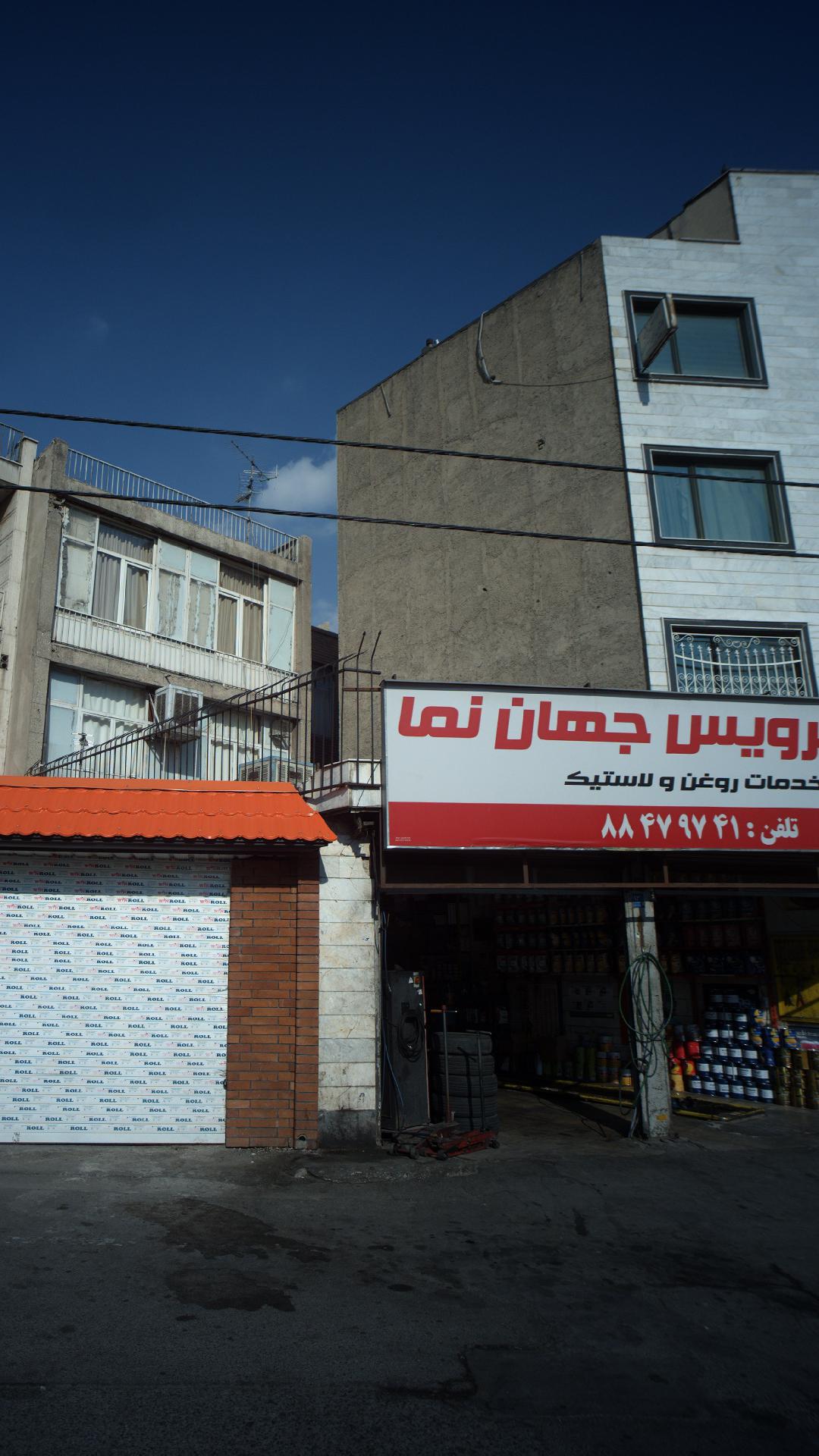 اتو سرویس جهان نما