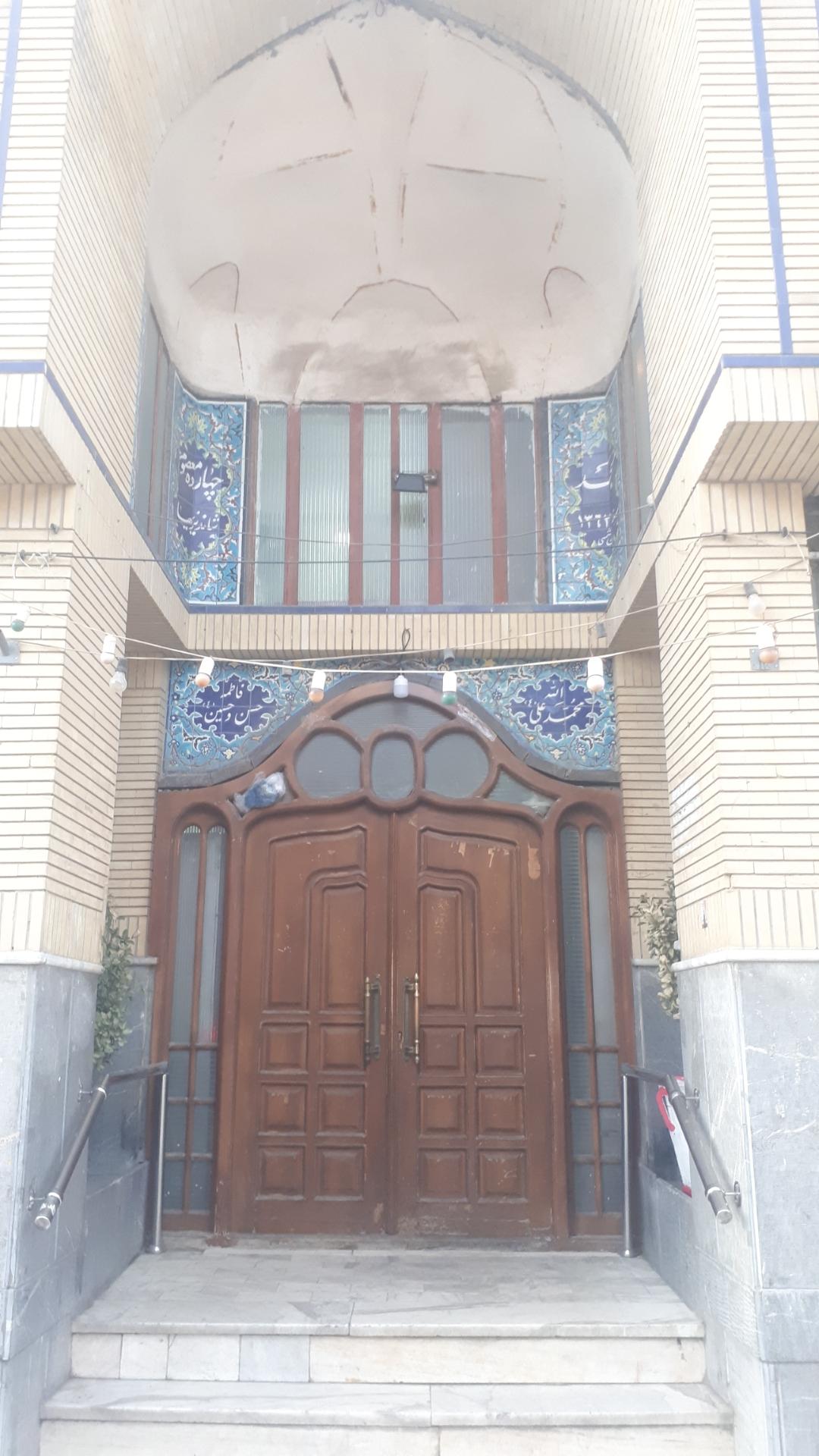 مسجد الله اکبر