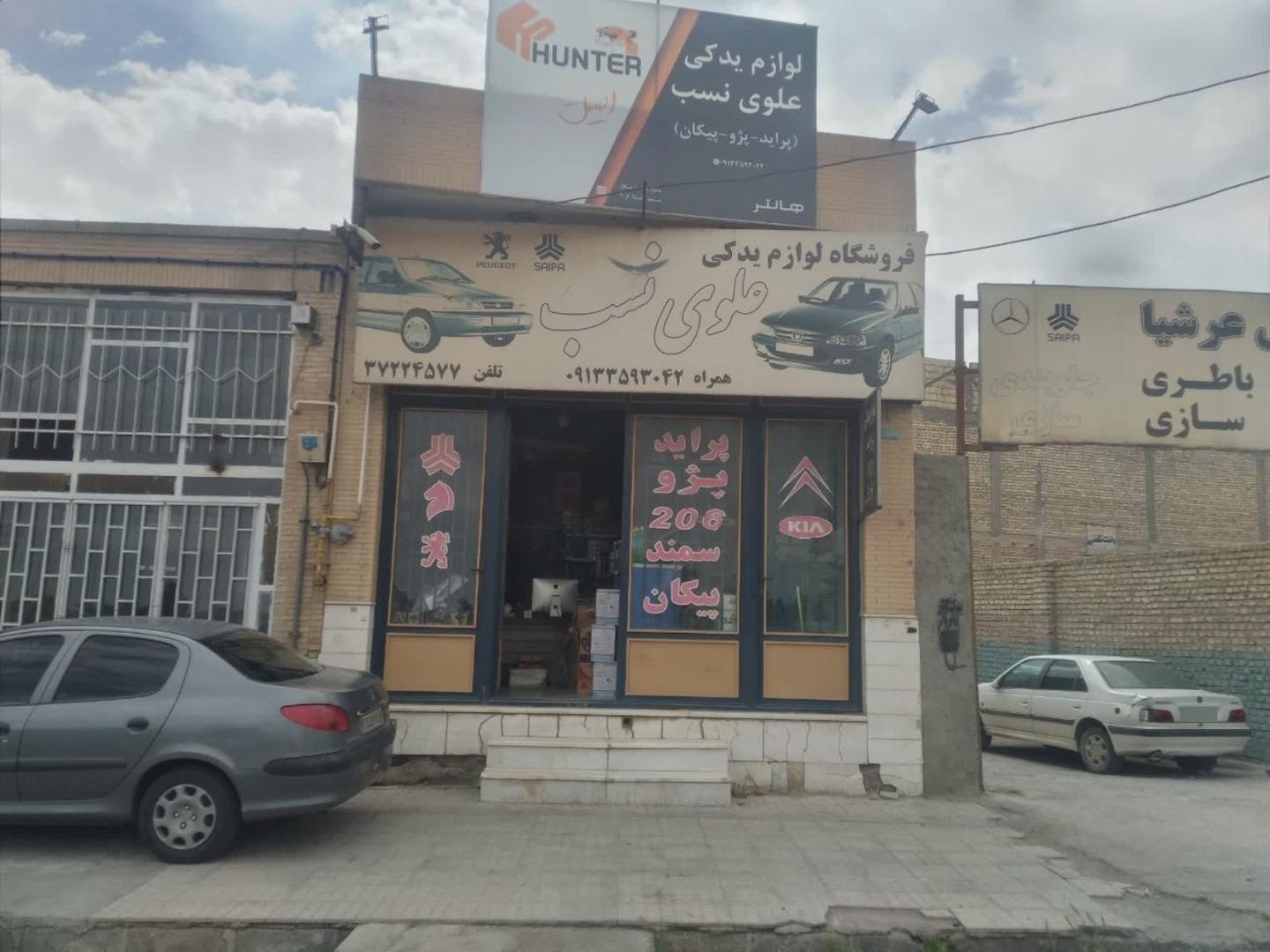لوازم یدکی محمدی