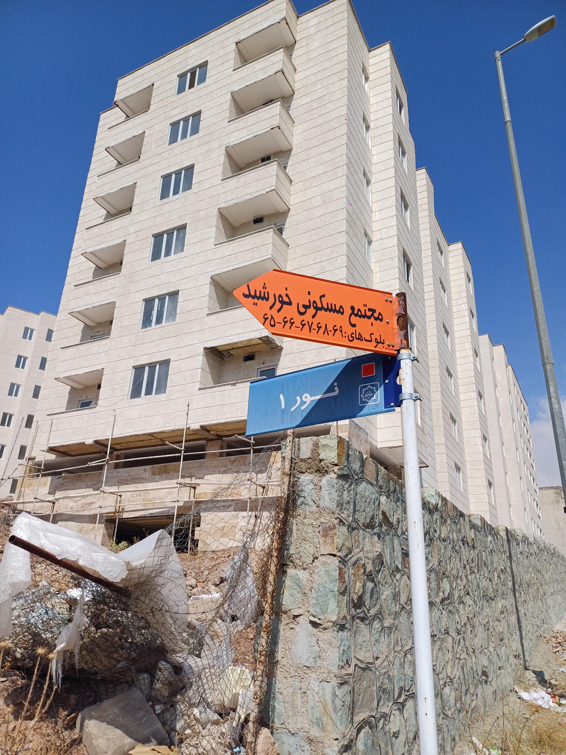مجتمع مسکونی شهران