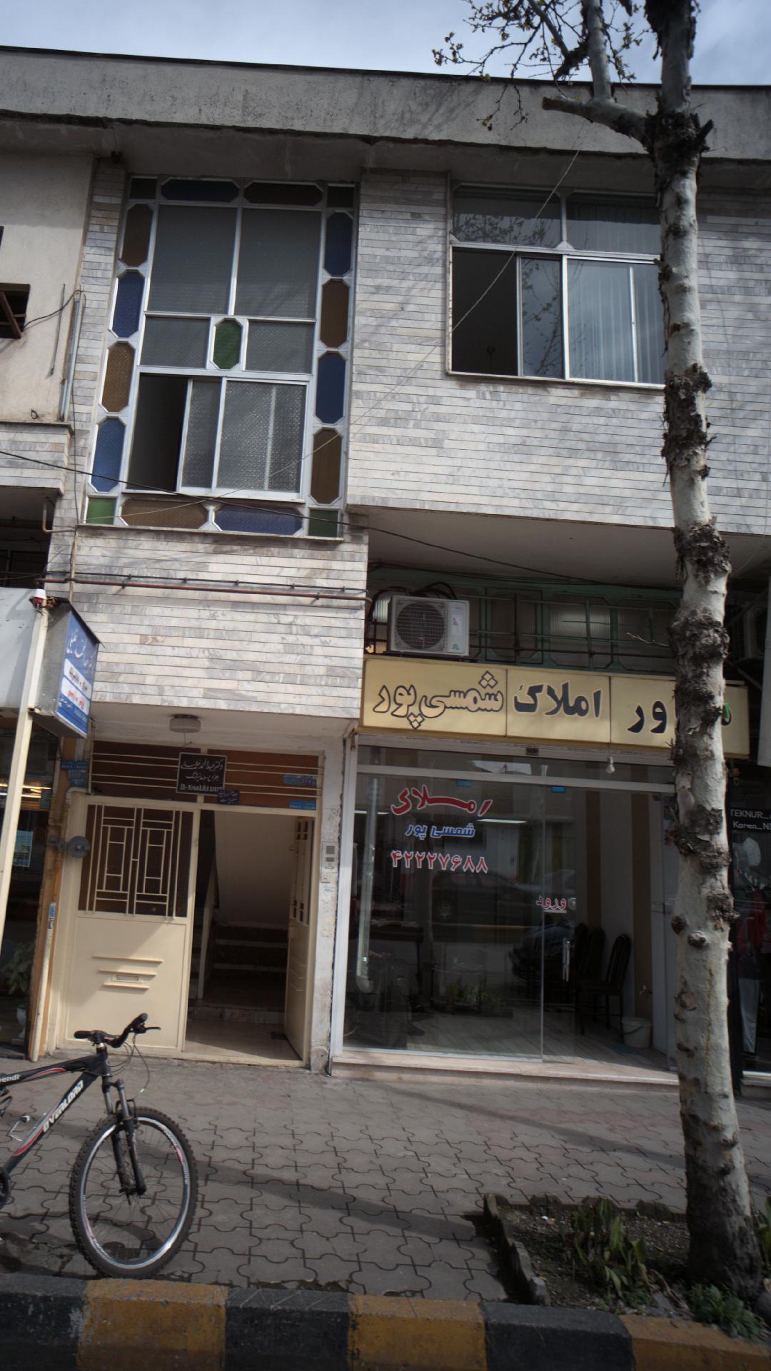 مشاور املاک شمسی پور
