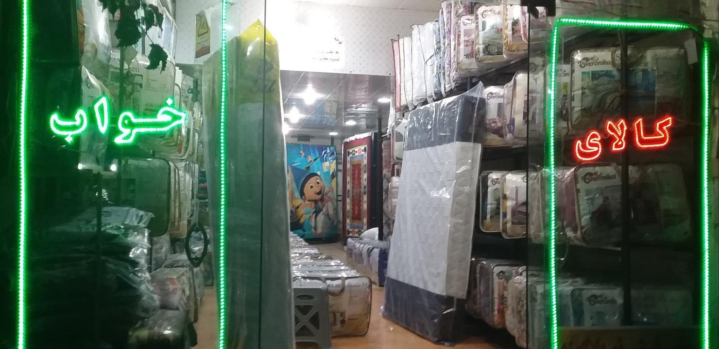 کالای خواب ارزانسرای کاظمی