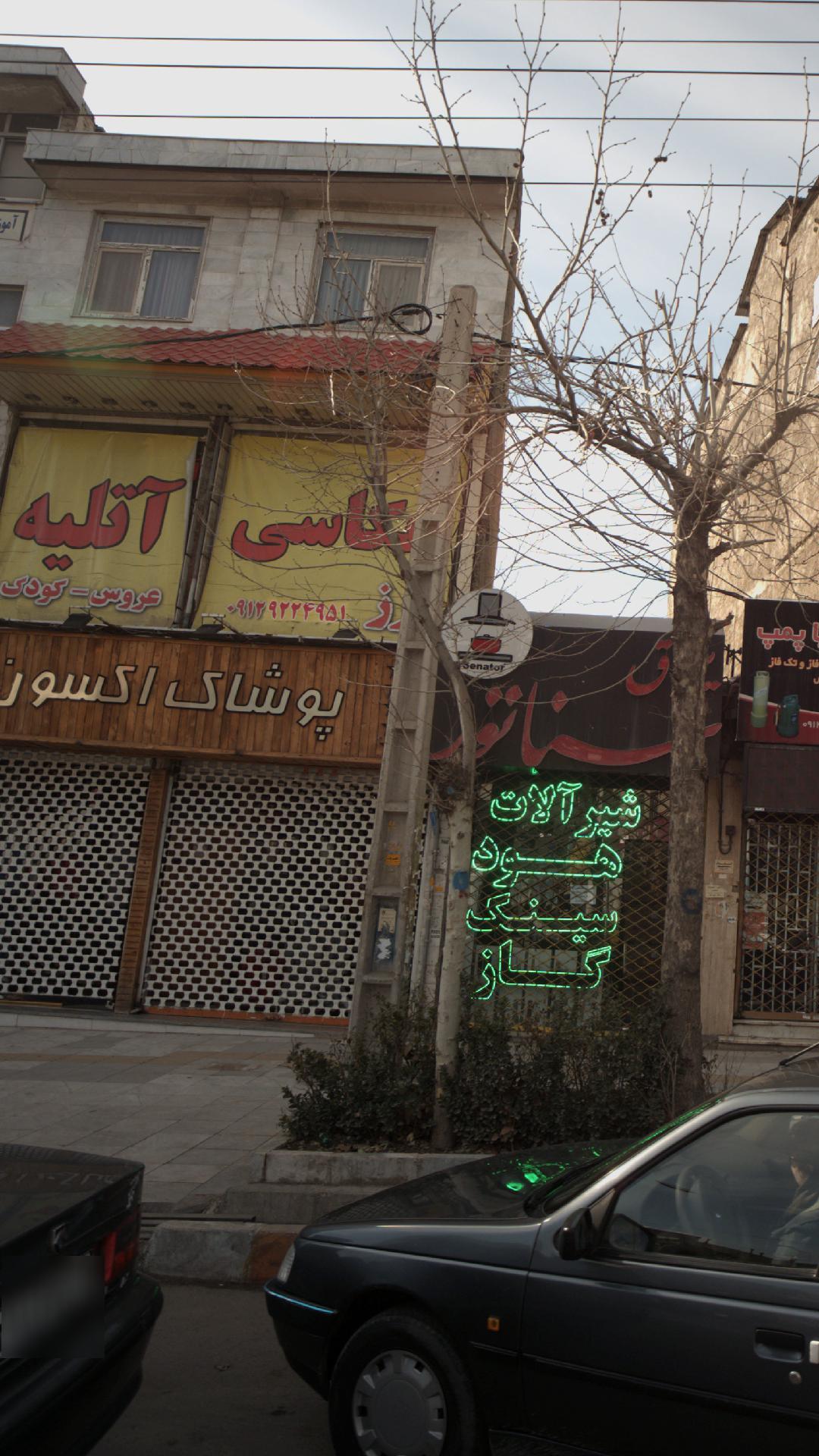 پوشاک اکسون