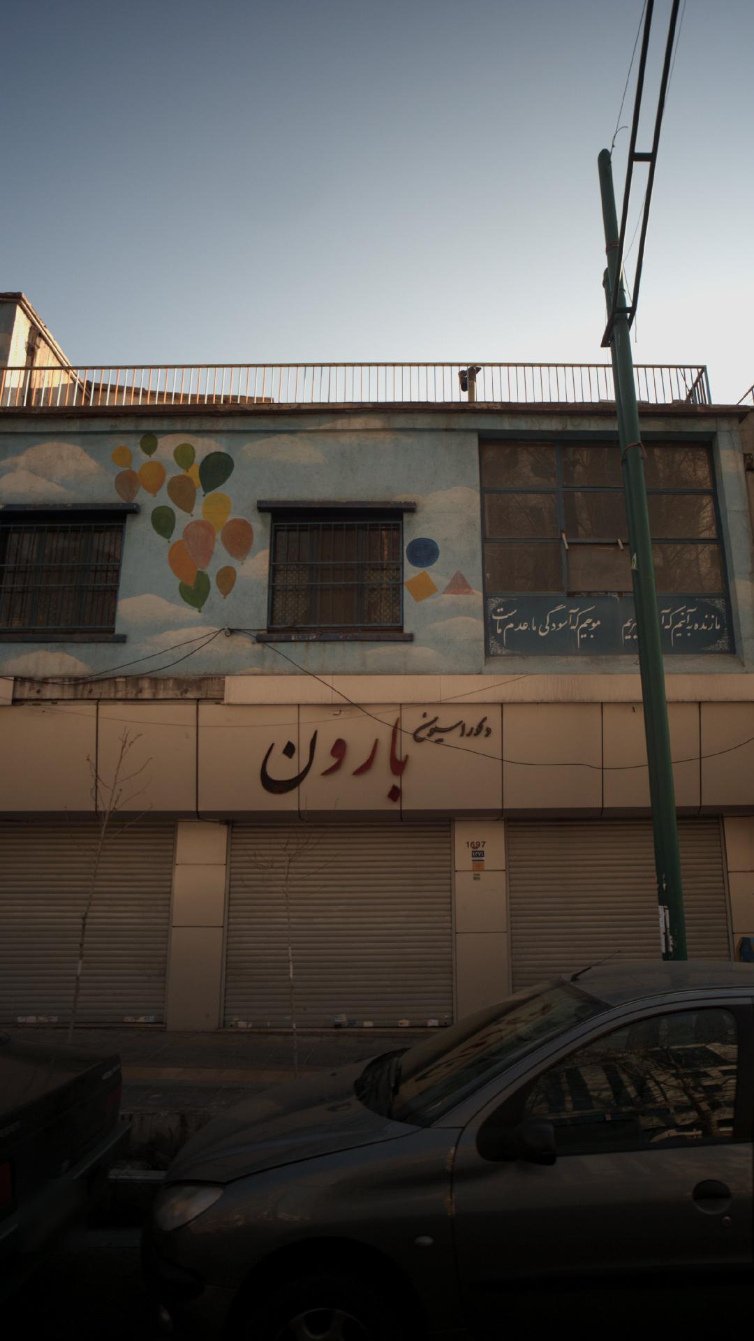 دکوراسیون بارون
