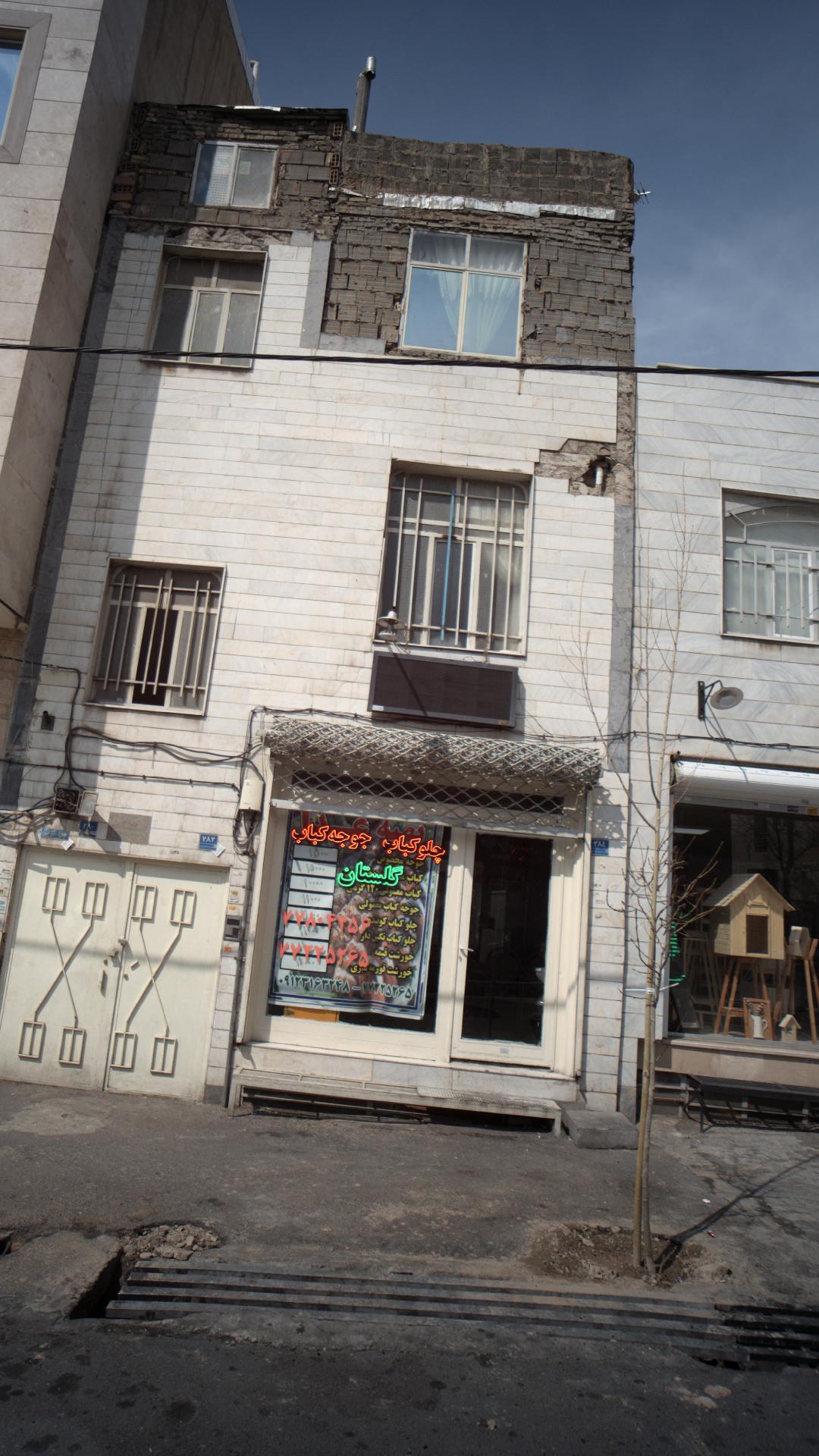 چلو کباب و چلو جوجه گلستان