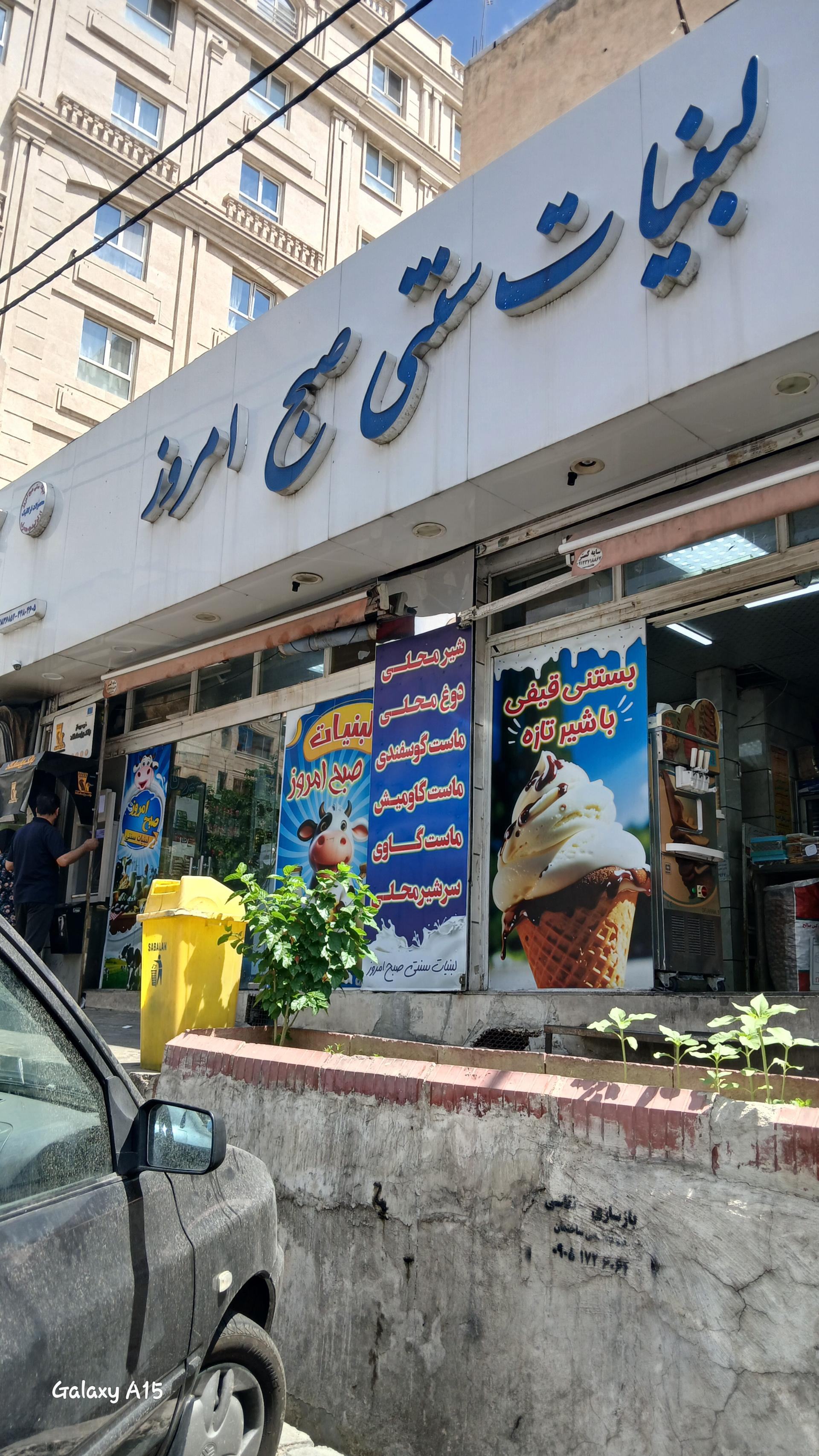لبنیات حکیمی لیقوان