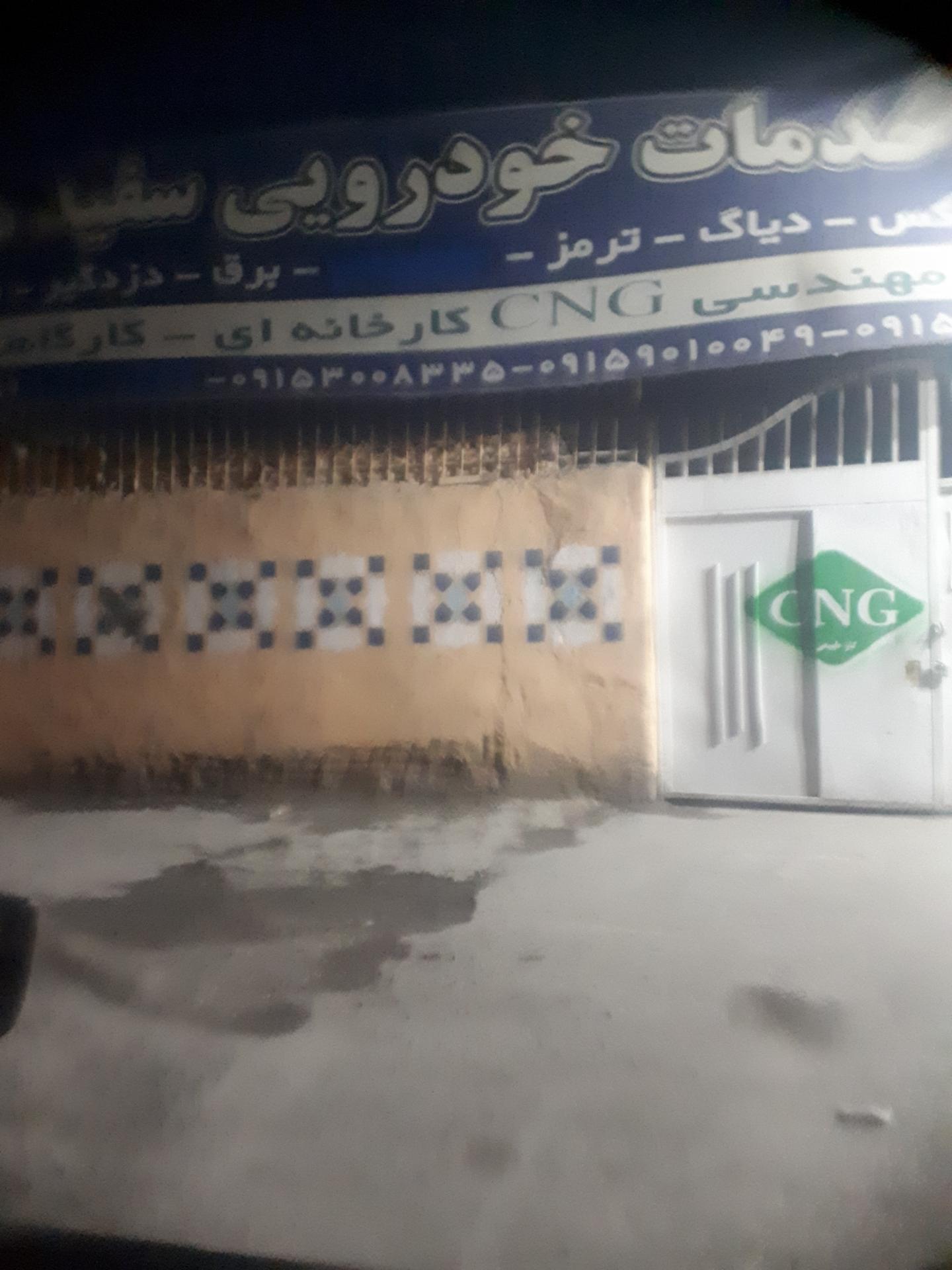 دفتر مرکزی گازسوز خودرو خاوران شرق