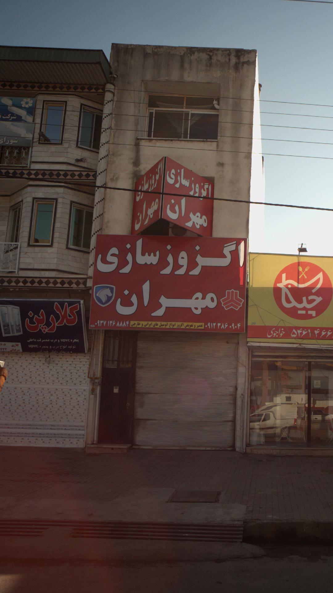 اتوسرویس جابر
