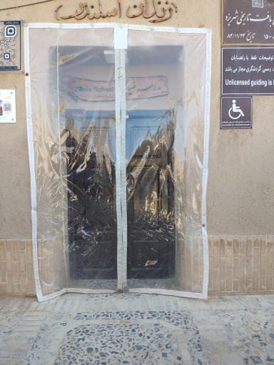 زندان اسکندر