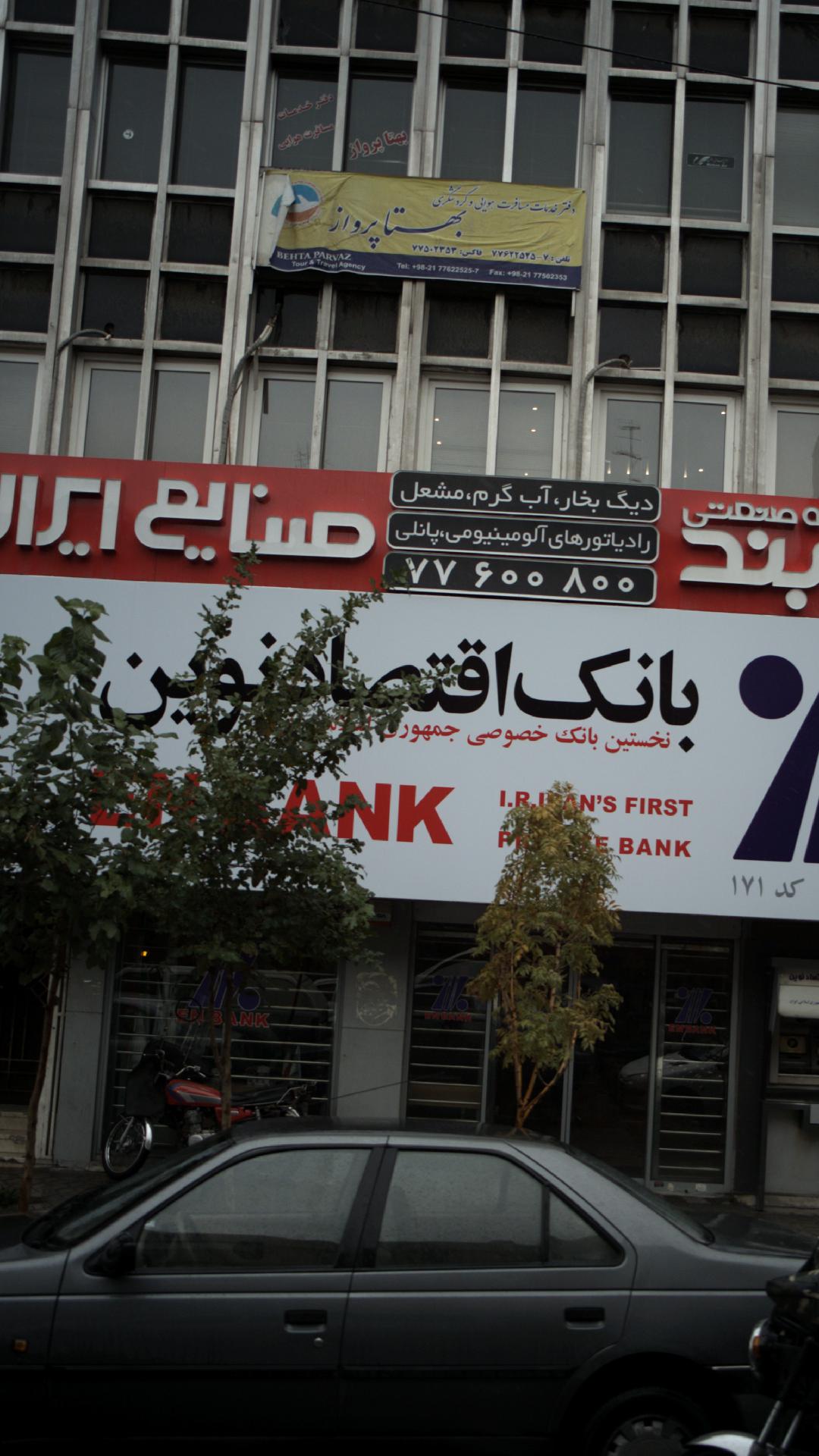 بهتا پرواز