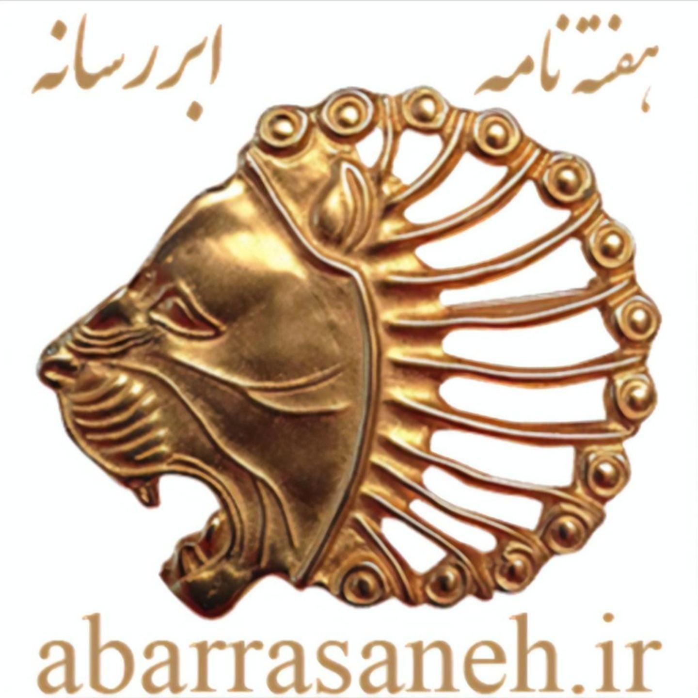 هفته نامه فرهنگی اقتصادی ابررسانه