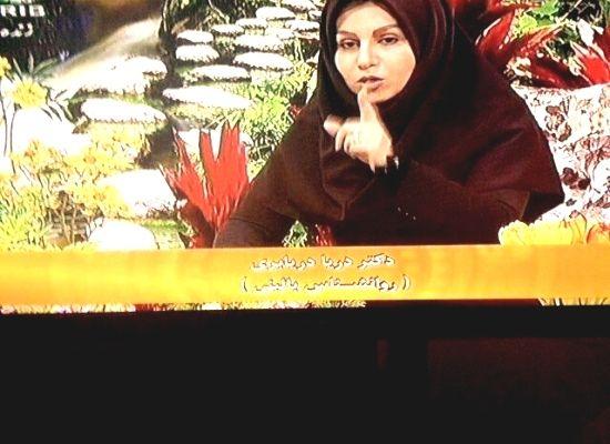 دریا دریابری