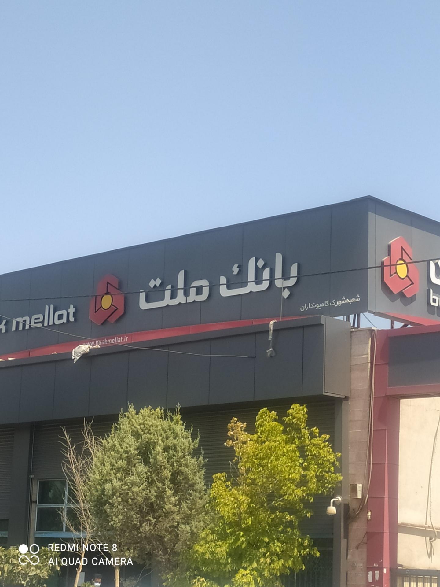 خودپرداز بانک تجارت