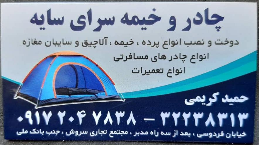 فروشگاه رزمی بنیامین