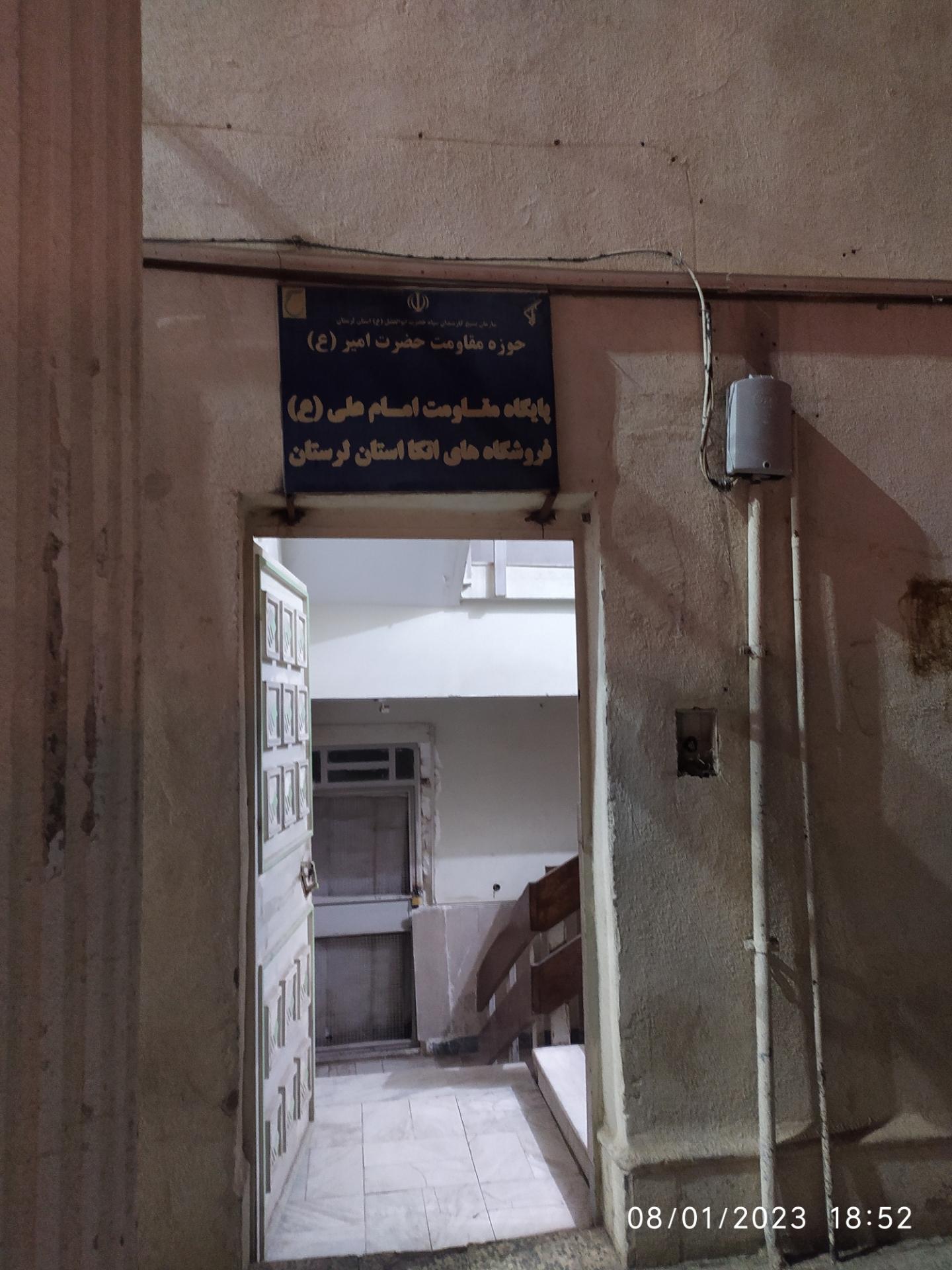 معاونت وظیفه عمومی