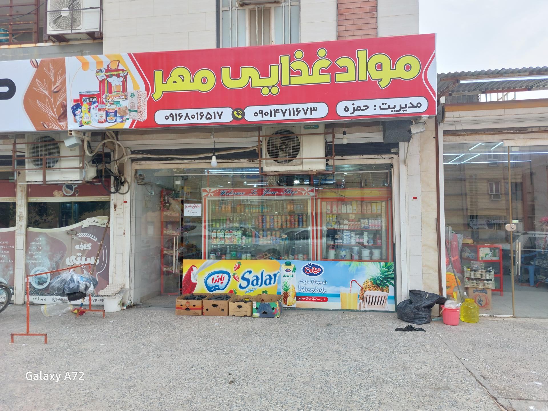 مواد غذایی فرهنگ
