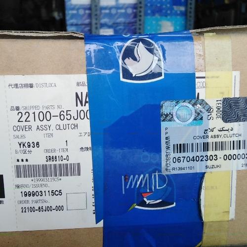 داروخانه خودرو فرهاد(سوزوکی _ هایما)