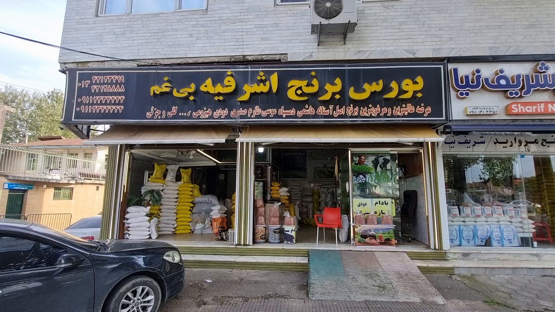برنج اشرفیه بی غم