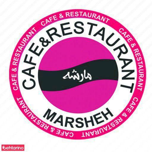 فست فود مارشه