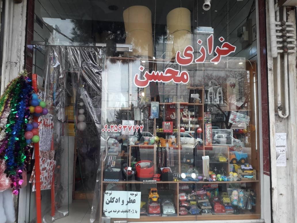 خرازی میثم