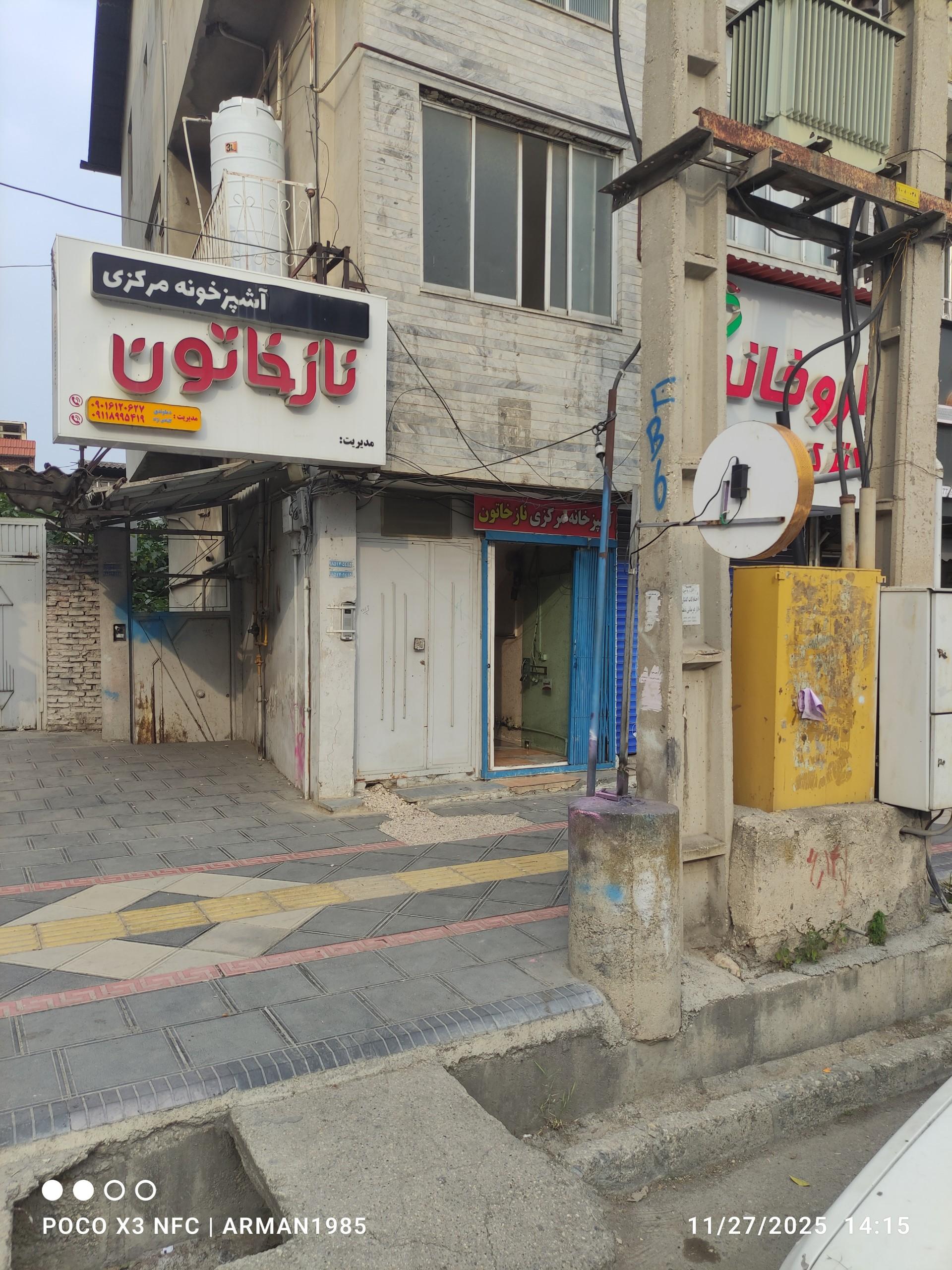 آشپزخانه مرکزی خواهران کدبانو