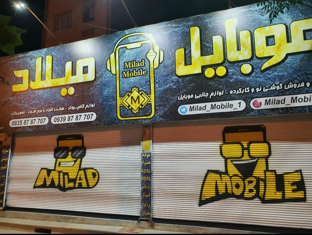 موبایل سینا