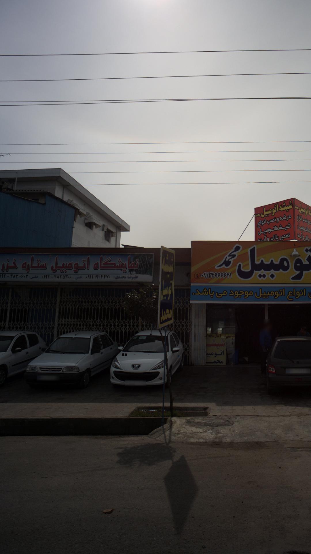 نمایشگاه اتومبیل ستاره خزر