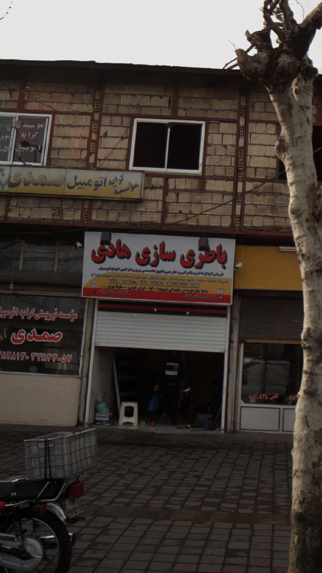 باطری سازی 2000