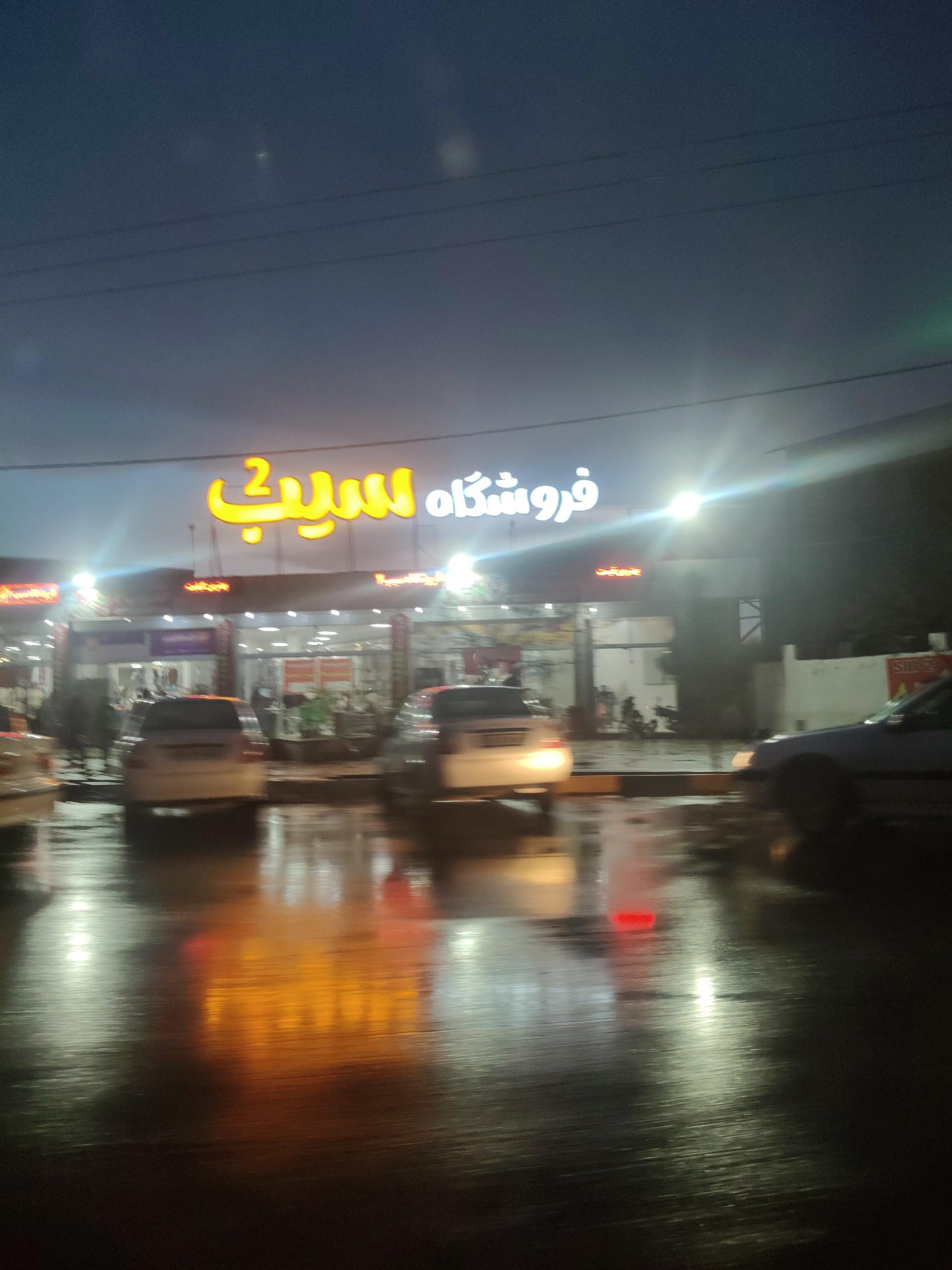 بلوار مطهری