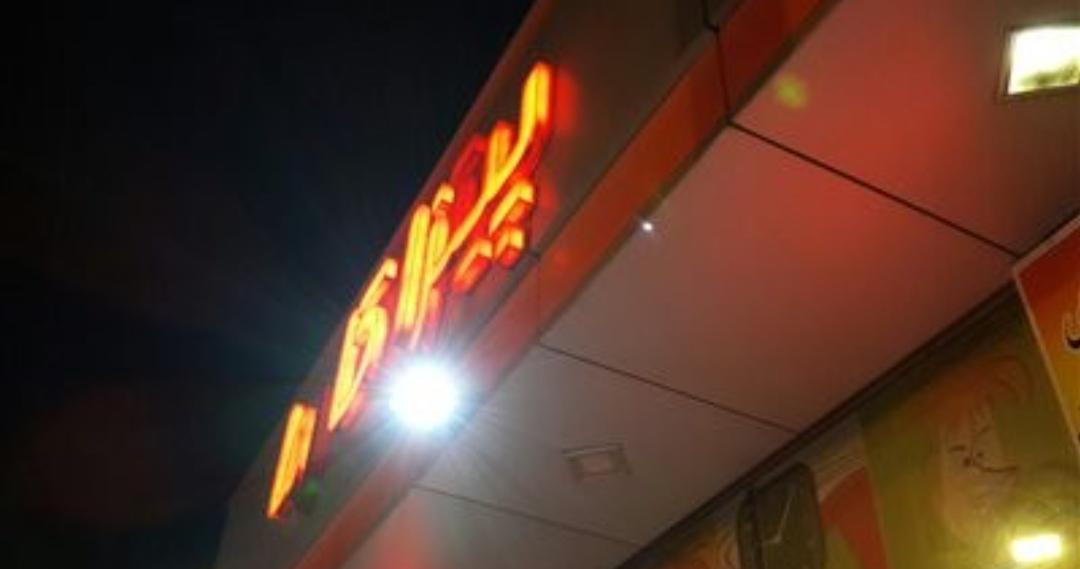 پیتزا کارما