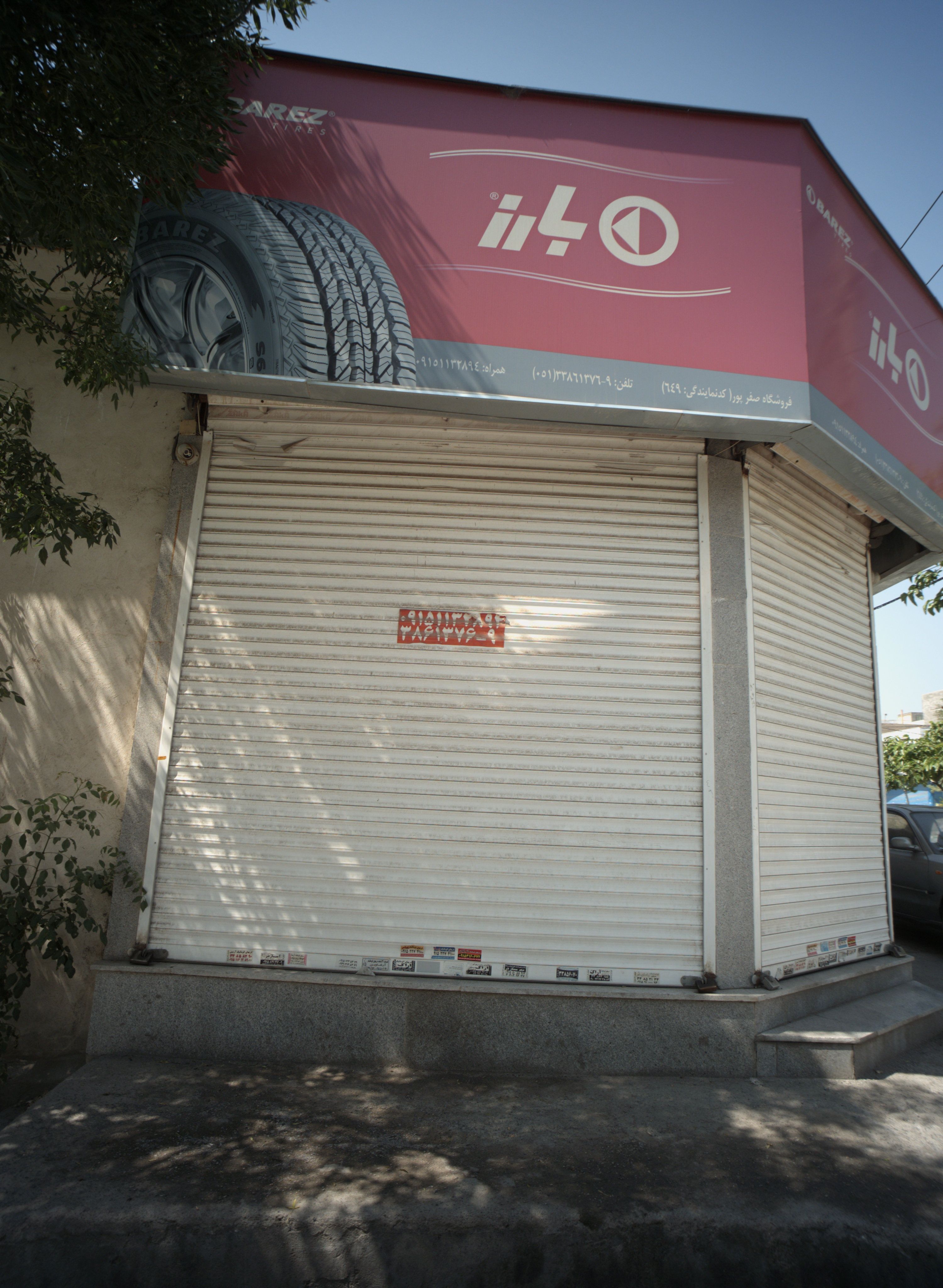 فروشگاه صفرپور