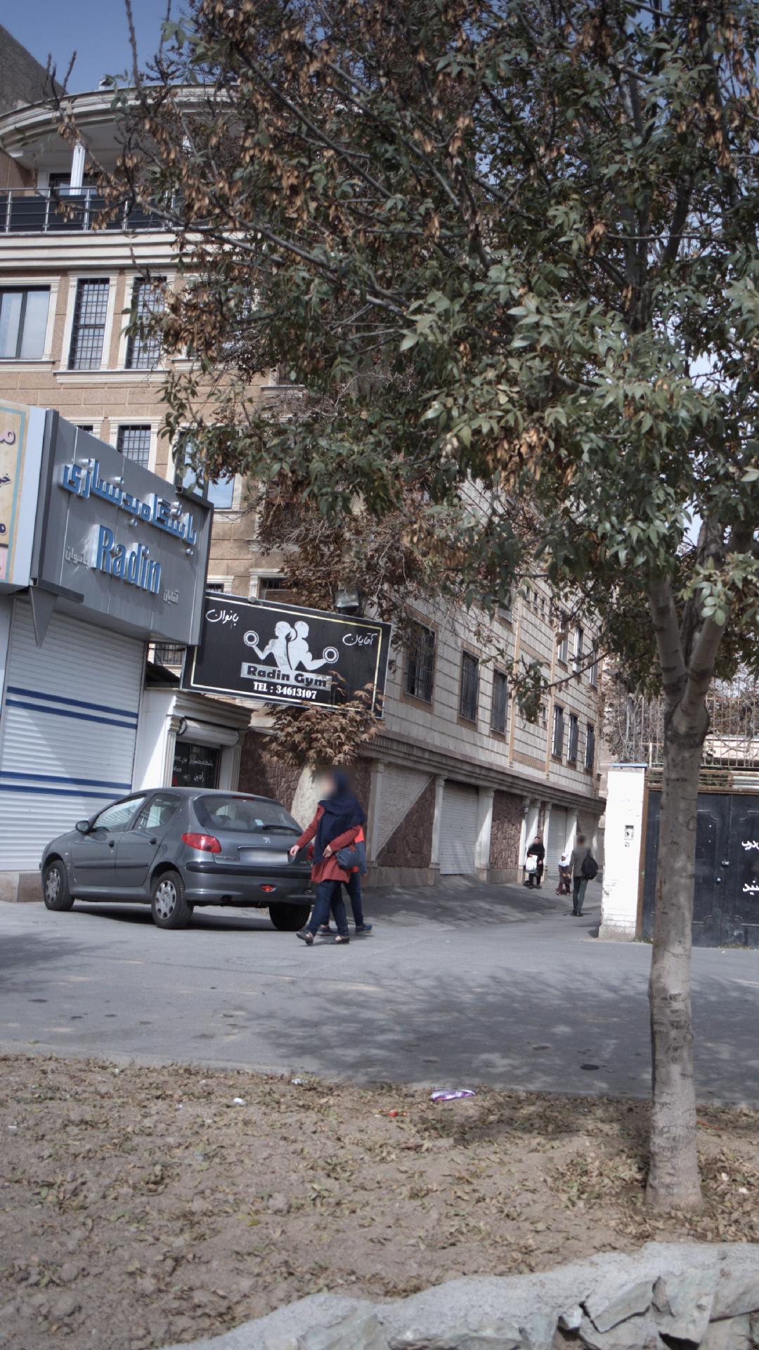 باشگاه بدنسازی رادین