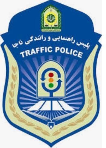 راهنمایی و رانندگی