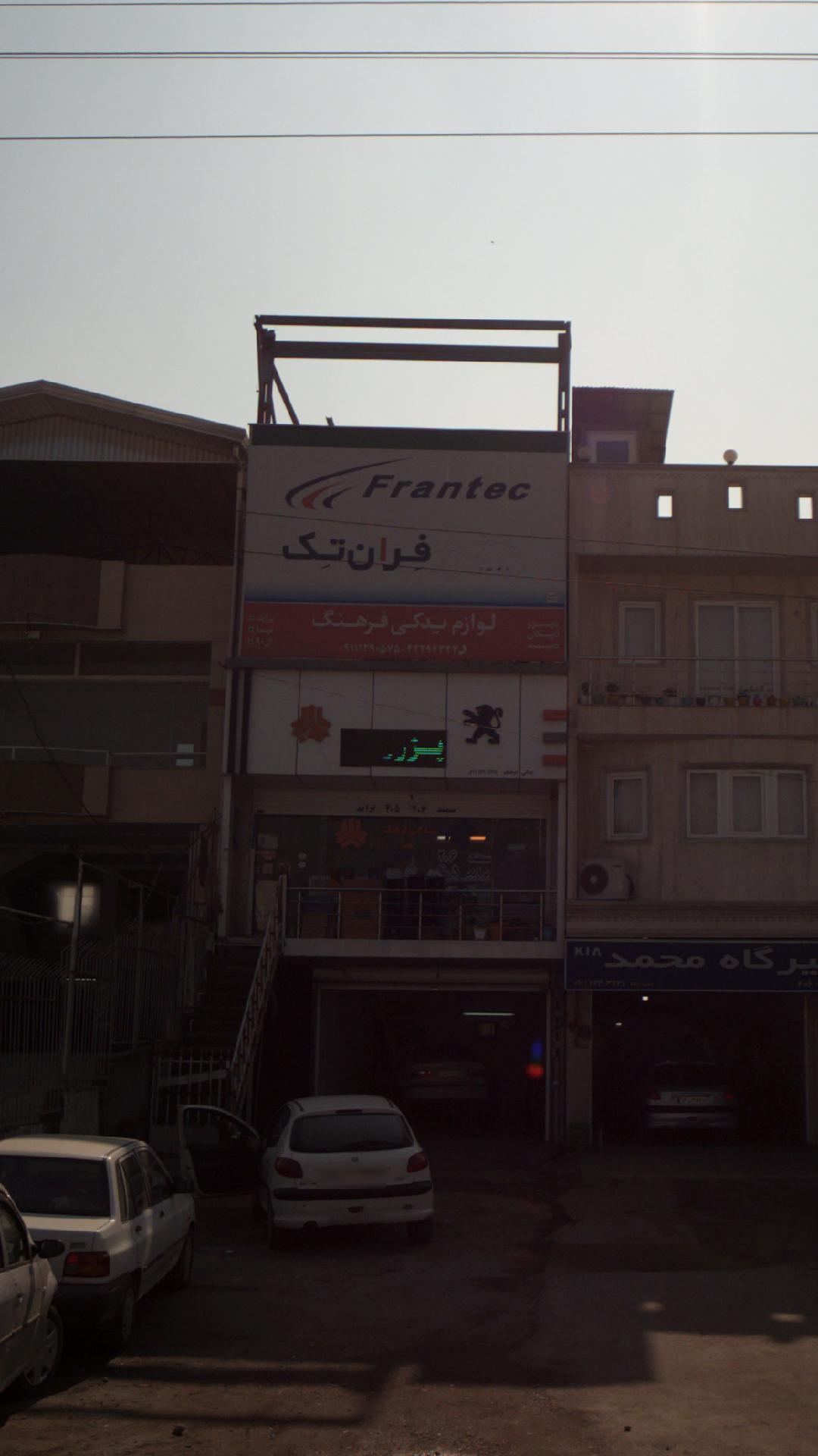 لوازم یدکی فرهنگ