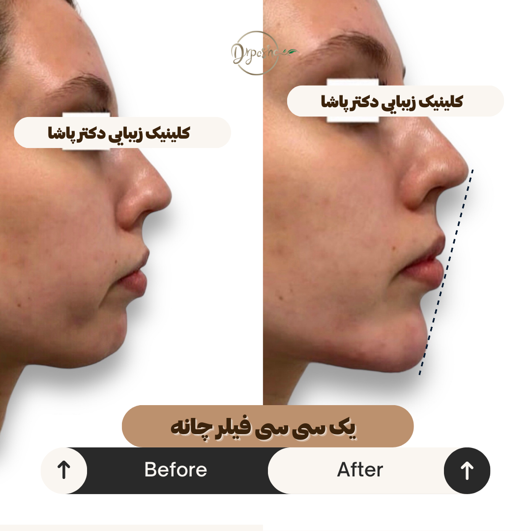 کلینیک پوست و مو لیزر دکتر پاشا