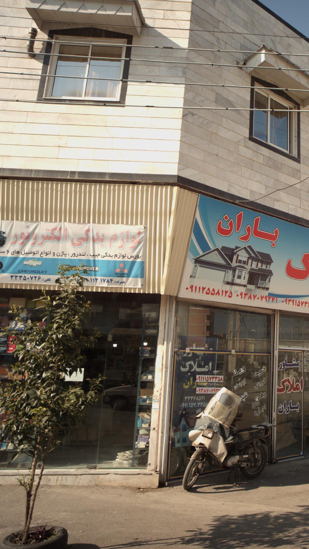 لوازم یدکی الکترونور