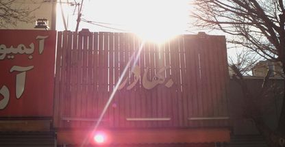 ساندویچ بهادر