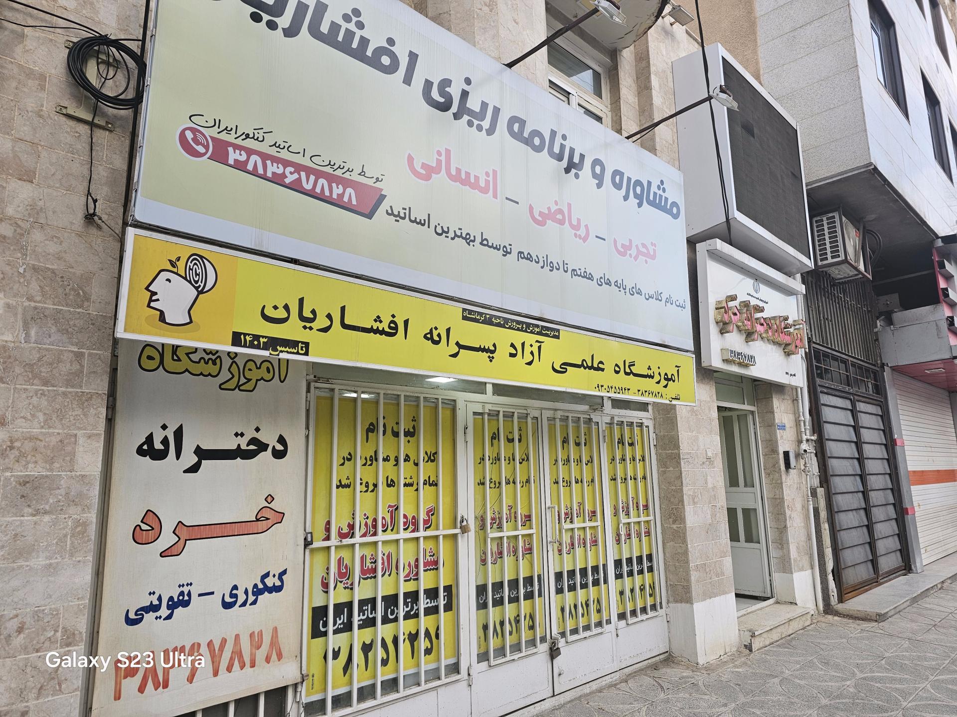 آموزشگاه رانندگی سارا